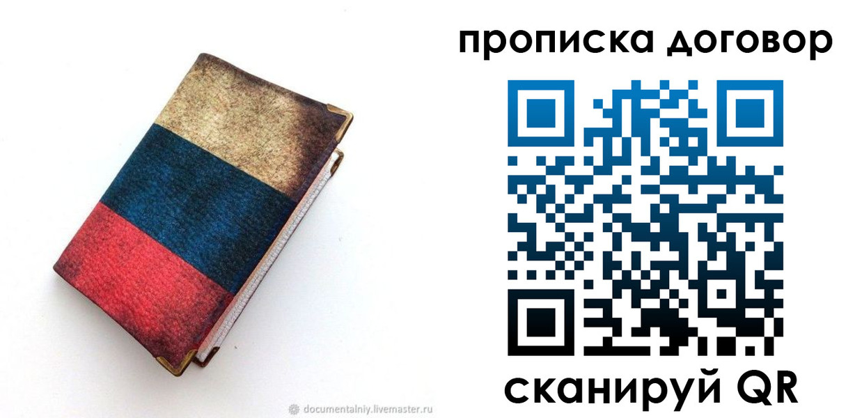 прописка паспорт в Касли