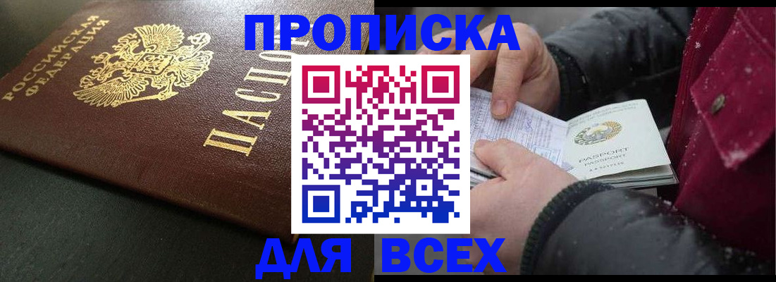 временная регистрация в квартире в Касли